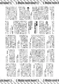 COMIC MUJIN 2011-10