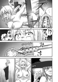 [Ido no Soko (Kei-kun)] Majo no Rakujitsu -Kakei- [Chinese] [贝尔西行寺个人汉化]