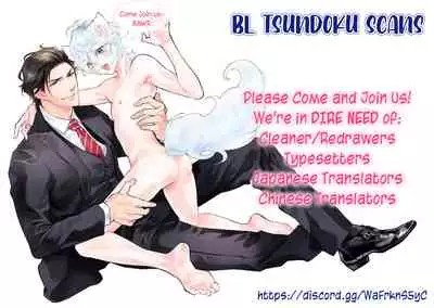 [NANGOKU Banana] Kemono wa Okumade Aisaretai (update c.6) [Eng] [BL Tsundoku Scans]