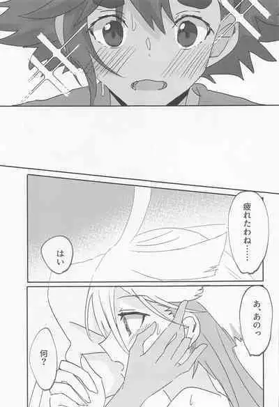 Hen na Koto Kinshi