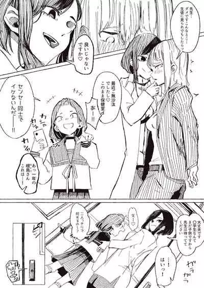 [某国大統領] よくある生徒(による)指導のお話