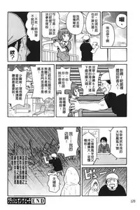 [John K. Pe-ta] Search & Monzetsu Destroy | 搜-尋 悶絕到徹底毀滅 [chinese]