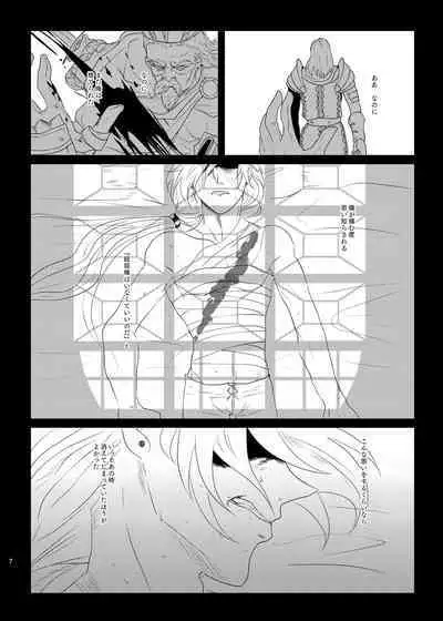 Sonohi, ai ni kizuita