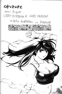 [Piyokoya (Kobayashi Hiyoko)] URA!! Dispatch! and URA!! Peridot (Dispatch!!, Peridot)