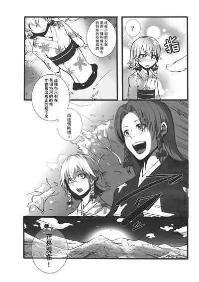 Touhou Kouginmu 2 | 東方紅銀夢2