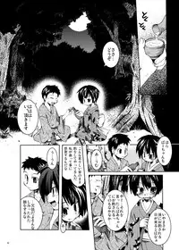 (SC33) [MASULAO MAXIMUM (Kazekawa Nagi)] Shinryoku no Utage (Mushishi)