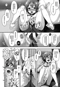 (C91) [Touyoko Surfrider (Fummy)] Hazukashigatte yo Yuuki-chan! (THE IDOLM@STER CINDERELLA GIRLS) [Chinese] [脸肿汉化组]