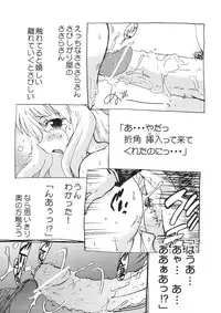 (C71) [Nazonokai (Mitamori Tatsuya)] Koharu Biyori 4 (ToHeart 2)