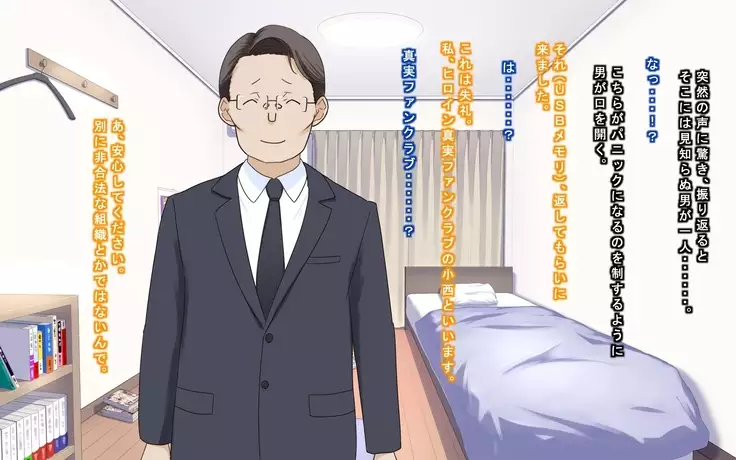 Seigi no Heroine Tatakai no Kiroku