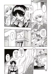 [Orizumeda Nyoizou] Ikenie no Yoru