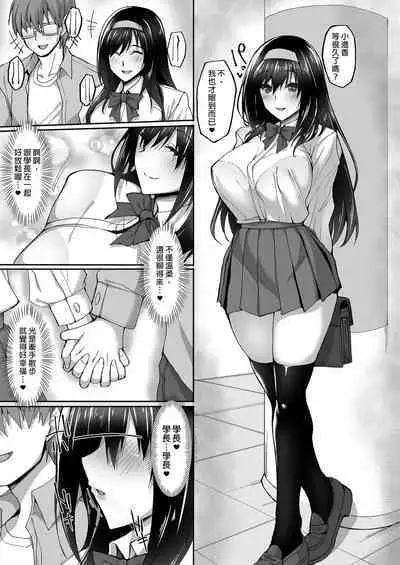 [Labomagi! (Takeda Aranobu)] Netorare Kouhai Kanojo ~Soushuuhen~ | 遭受侵犯的後輩女友 總集篇 [Chinese] [Decensored] [Digital]