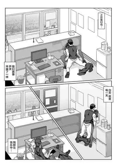 [Dancing Boin (Hitofuu Main)] Akogare no Boku no Senpai to Kinmuchuu no Kouban de Muremure PanSto Sex Zuke. [Chinese] [羅莎莉亞漢化]