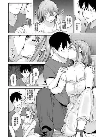 [Azuse] SotsuAl Cameraman to shite Ichinenkan Joshikou no Event e Doukou Suru Koto ni Natta Hanashi Ch. 1-16 [Chinese] [裸單騎漢化]