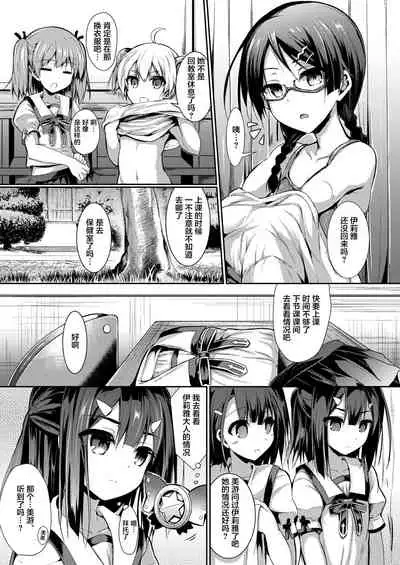 [ASTRONOMY (SeN)] Imouto wa Onii-chan to Shouraiteki ni Flag o Tatetai 2 (Fate/kaleid liner Prisma Illya) [Chinese] [不咕鸟汉化组] [Digital]