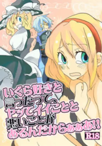 (C71) [Randou House (Randou)] Kirisame Kinoko Jiken - cream of mushroom soup (Touhou Project)