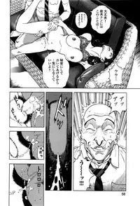 [U-Jin] Angel - The Women Whom Delivery Host Kosuke Atami Healed ~Season II~ Vol.05