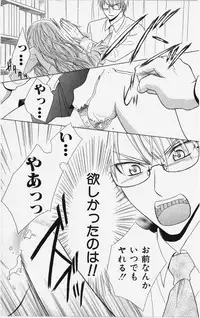 [Natsuba Yashi] Kareshi Sharing