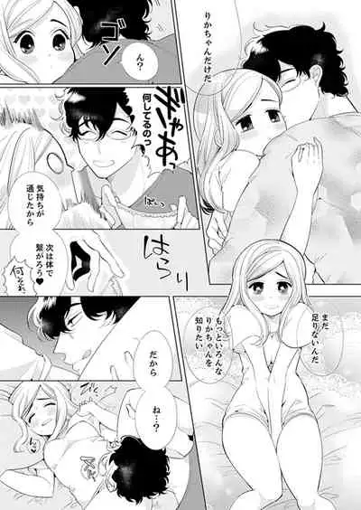 エロ紳士の極上テク～その性感帯、オレが育ててあげる【完全版】