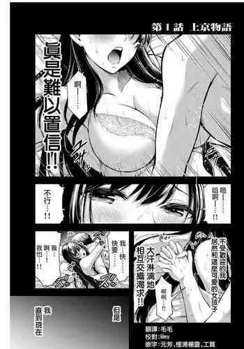 [MONMA Tsukasa] Giruti Sakuru vol 06 (Ch53-63) Chinese Version《罪恶社团》第6卷53-63话，AI机翻汉化