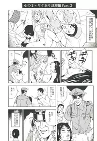 コミック裏モノJAPAN Vol.18 今井のりたつスペシャル号