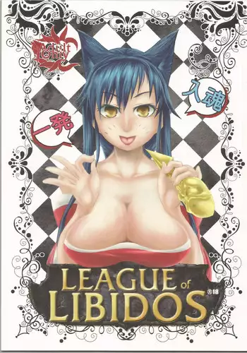 [Pd] 好吧~说好的露璐 (League of Legends) [Chinese]