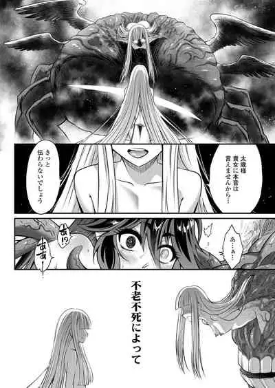 Eisei no kan Zenpen