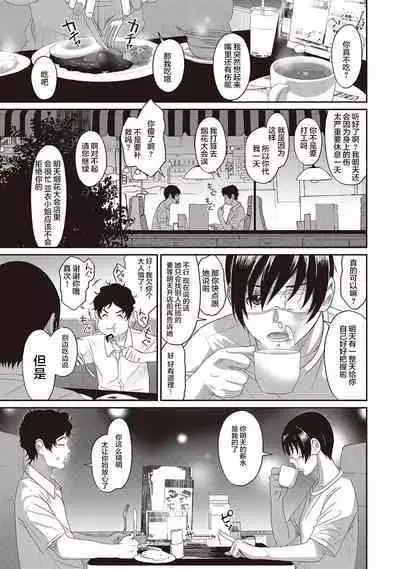 Rarefure Ch. 1-5