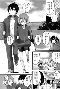 [Nagata Maria] Totsuon! Totsuzen Onnanonko ni Natta no de, Ore no Oppai Monde Mimasen ka?