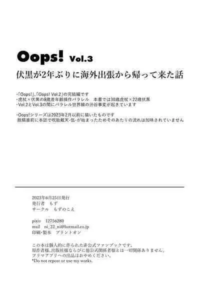 [Mozu no Koe (Mozu)] Oops! Vol.3 (Jujutsu Kaisen) [Digital]