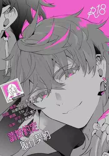 [Kadutikiya (Kaduki)] Toaru Getsuyoubi no TaruHotaru ~in Ougonya~ (Hotaru-chan ga Ecchi na Koto Sareru Hon) | 某个周一的达荧 ~in 黄金屋~（对小荧做色色事情的本） (Genshin Impact) [Chinese] [莉赛特汉化组]