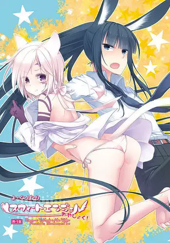 (C90) [EROQUIS! (Butcha-U)] DELIGHTFULLY FUCKABLE AND UNREFINED in SHIBUYA [Sample]