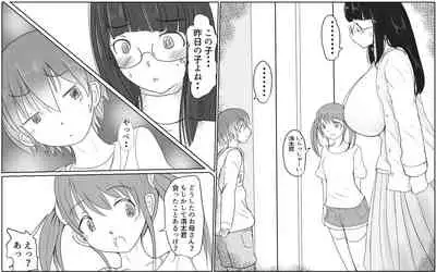 [Pal Maison] A story about a boy with a big dick whom a girl in his class buys for 10,000 yen (Episode 2)