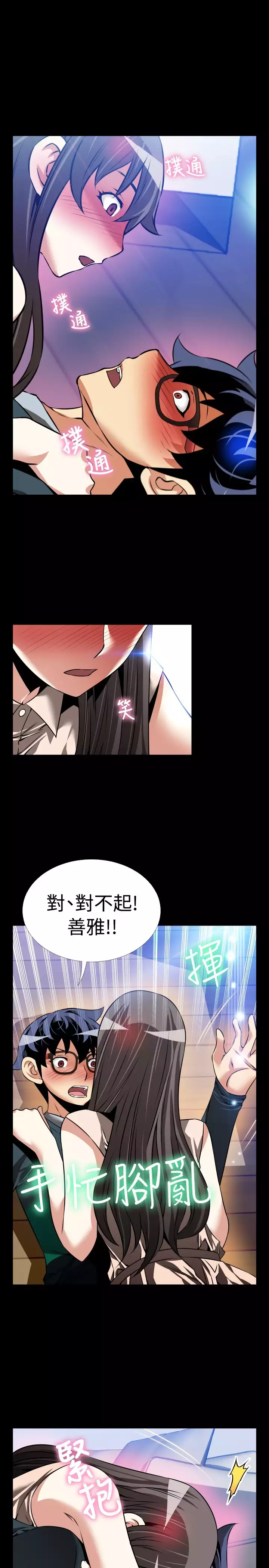 Love Parameter 恋爱辅助器 86-96 中文