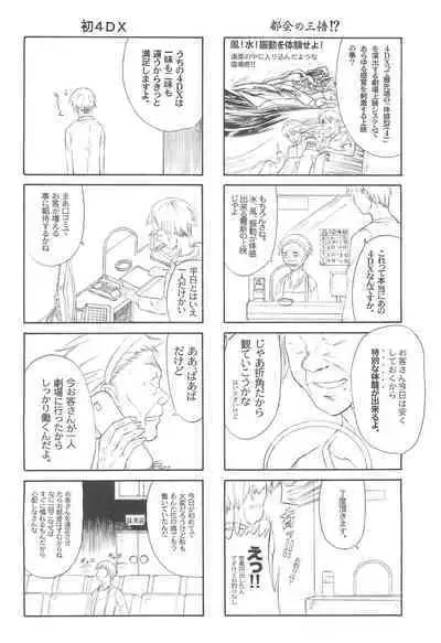 BLUE WATER SPLASH vol 38
