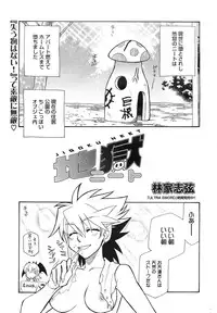 COMIC Megamilk 2011-03 Vol. 09