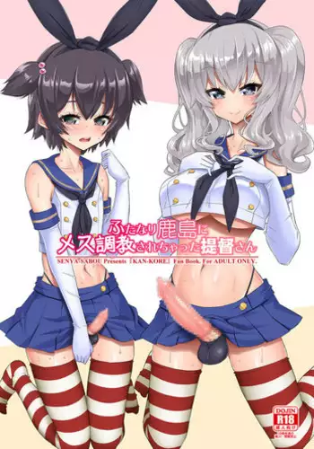 ケモみみ王族の王位継承戦続