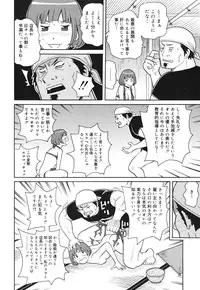 COMIC Megamilk 2010-10 Vol. 04