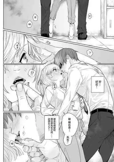 [Mayu-ge] kono futari, dekiai-numa. Wakeari jōshi no iroke ni you yoru | 二人陷入爱沼。夜里沉醉在有隐情上司的色气中 1-6 [Chinese] [莉赛特汉化组]
