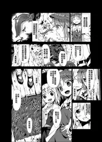 [Satei (s73d)] Shokushu ga mori de kabayaki ni (Touhou Project) [Digital] [Chinese] [靴下汉化组]