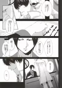(SUPER23) [PEPERMOON (Soraumi Riku)] Kamareta Akatsuki ni wa Sudeni Omae no Mono (Hoozuki no Reitetsu)