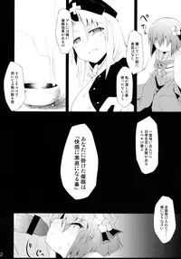 (C75) [IncluDe (Foolest)] Saimin Ihen Yon - Cold Pulse (Touhou Project)