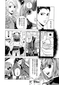[U-Jin] Angel - The Women Whom Delivery Host Kosuke Atami Healed ~Season II~ Vol.04