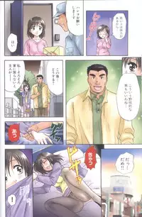 [Nagano Akane] Petit Link 4