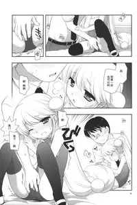 (C76) [Tokuda (Ueda Yuu)] Natsuyasumi mo Gakkou ni Iku no (Kodomo no Jikan) [Chinese] [靴下汉化组]
