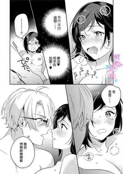 [Umou] Jounetsu to Kaite Seiyoku to Yomu1-13 | 写作热情读作情欲 1-13 [Chinese] [橄榄汉化组]