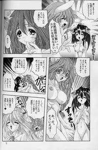 [スライム亭 林家ぺー] Ragdoll 8