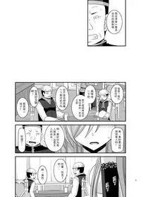 [valssu (Charu)] Melon ga Chou Shindou! R13 (Tales of the Abyss) [Chinese] [黑Q渣渣机翻] [Digital]