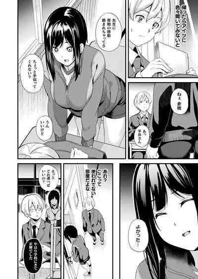 [DATE] Doukyo Suru Neneki -Nitaime- Ch. 3 (COMIC Unreal 2024-02 Vol. 107) [Digital]