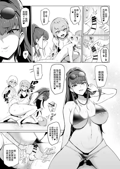 [A Gokuburi (Sian)] Odekake Shita no wa H na Gal Onee-chan-tachi to no Umi deshita [Chinese] [空中貓製作室 & 不咕鸟汉化组] [Digital]
