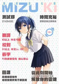 [Mashiro no Hihoukan] Onnayu ni kirikawarimasu! [Chinese] [瑞树汉化组] [Digital]